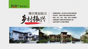 乡村振兴-k1体育·(中国)官方网站策划